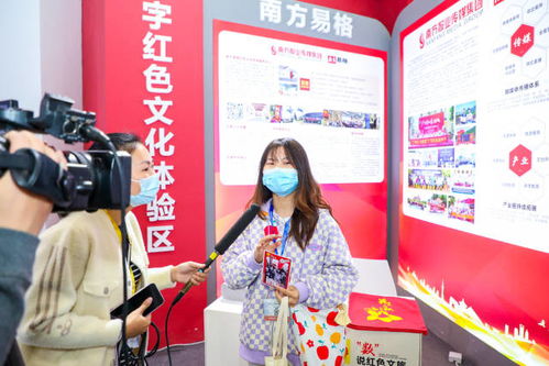 數(shù)字科技賦能紅色文化新活力——2021廣州國際旅游展覽會盛大開幕