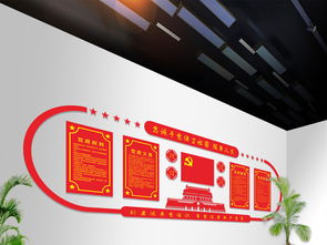 服務(wù)人民黨建文化墻公開欄展板設(shè)計圖片高清下載與應(yīng)用指南